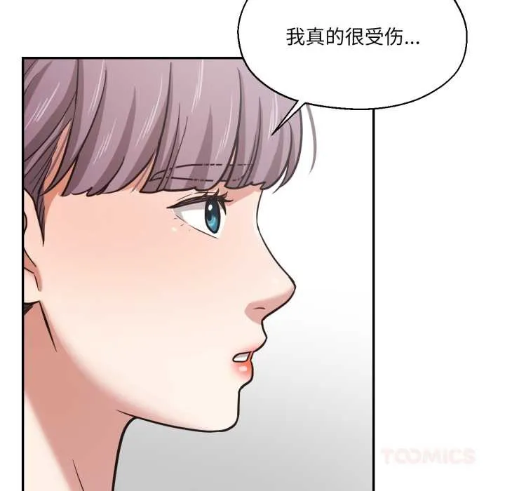 我的傻瓜男友 第36話 第8页