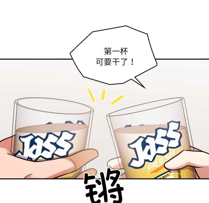 我的傻瓜男友 第36話 第49页