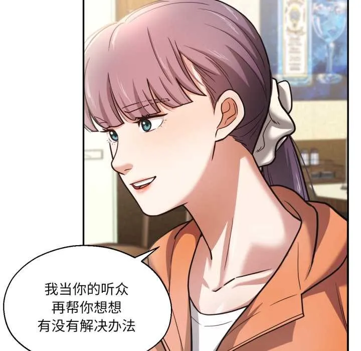 我的傻瓜男友 第36話 第66页