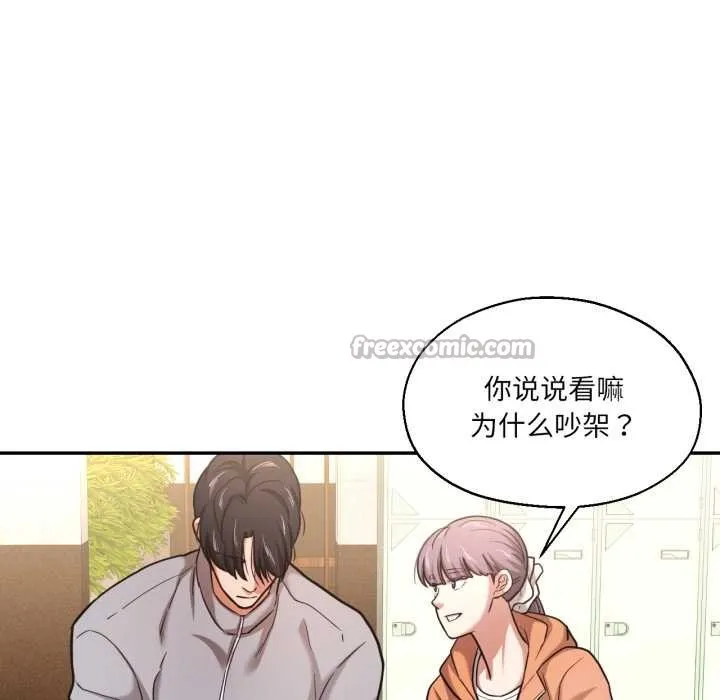 我的傻瓜男友 第36話 第64页