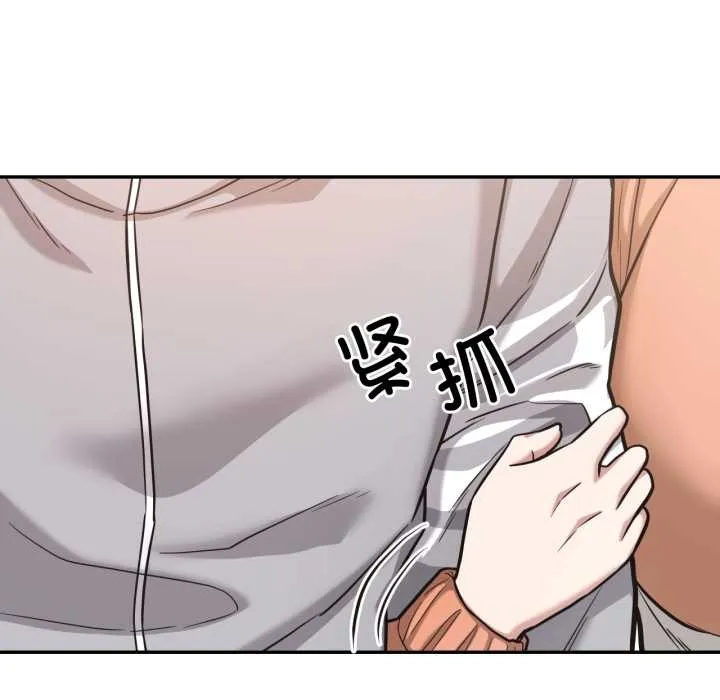 我的傻瓜男友 第36話 第100页
