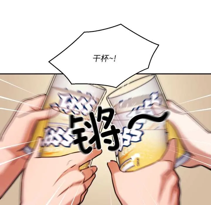 我的傻瓜男友 第36話 第35页