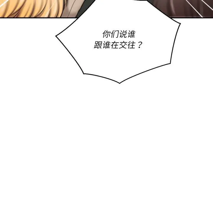 我的傻瓜男友 第36話 第114页