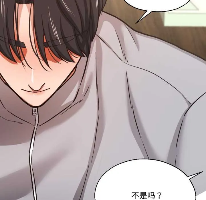 我的傻瓜男友 第36話 第88页