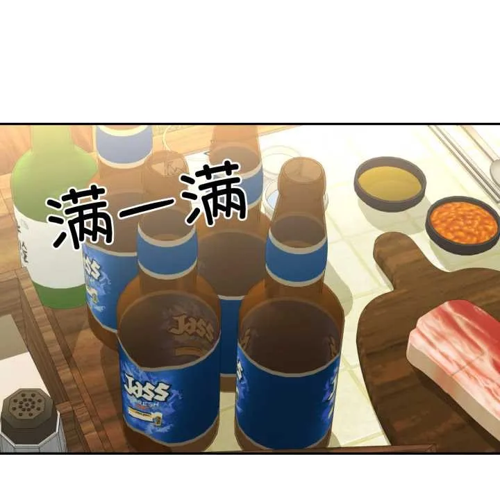 我的傻瓜男友 第36話 第53页