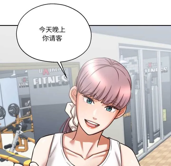 我的傻瓜男友 第36話 第25页
