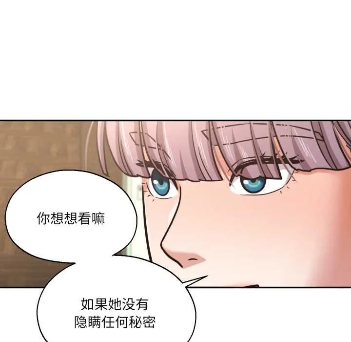 我的傻瓜男友 第36話 第85页