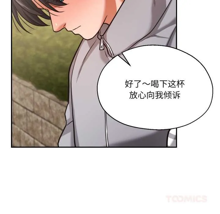 我的傻瓜男友 第36話 第68页