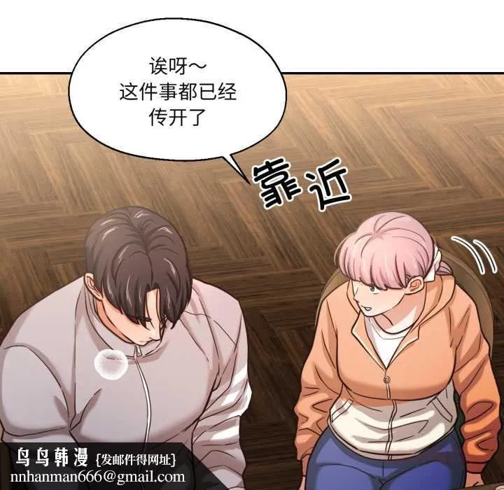 我的傻瓜男友 第36話 第62页
