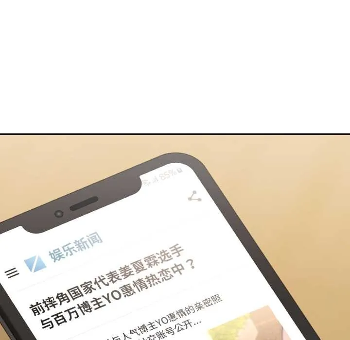 我的傻瓜男友 第36話 第118页