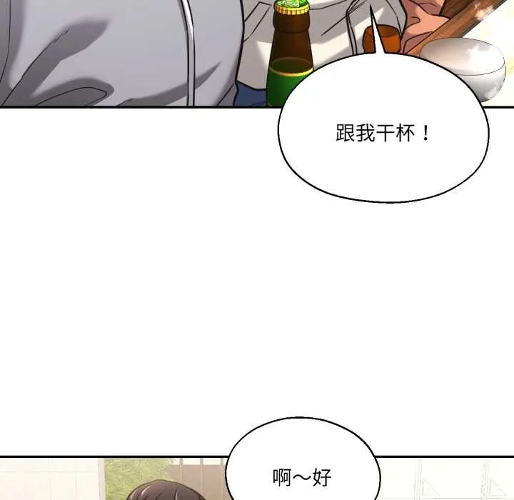 我的傻瓜男友 第36話 第47页