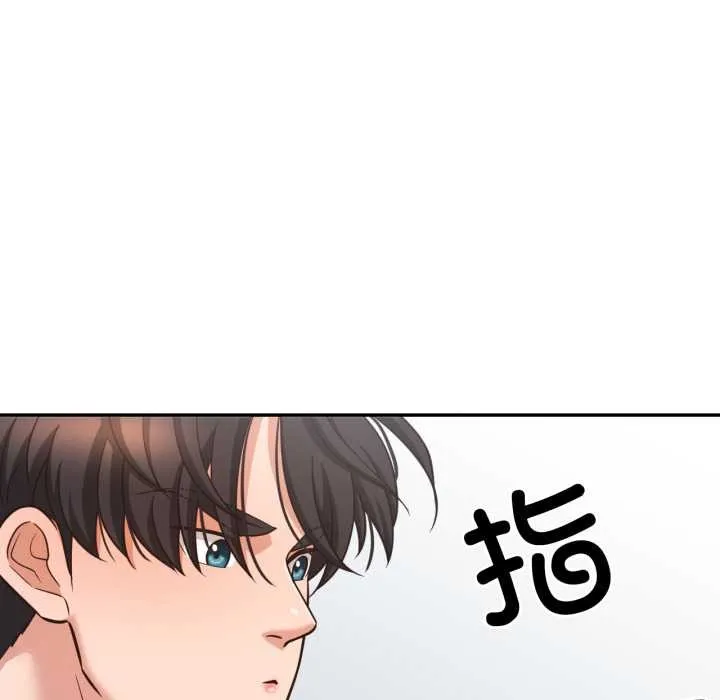 我的傻瓜男友 第36話 第23页