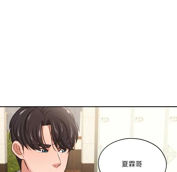 我的傻瓜男友 第36話 第42页