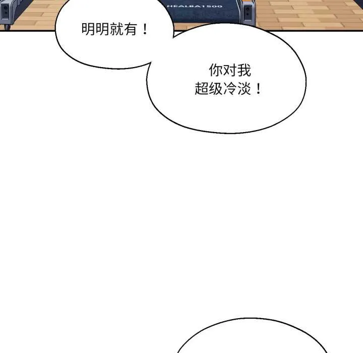 我的傻瓜男友 第36話 第7页