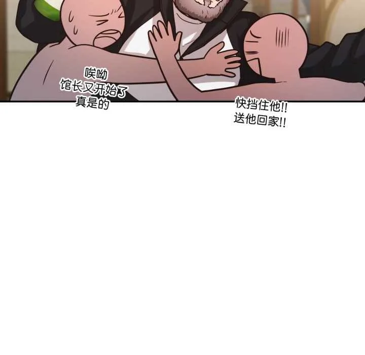 我的傻瓜男友 第36話 第52页
