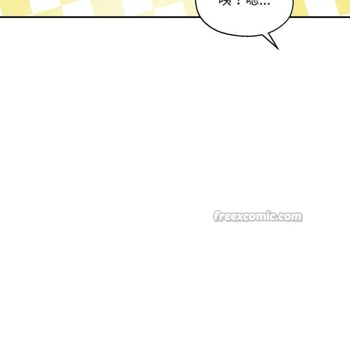 我的傻瓜男友 第36話 第16页