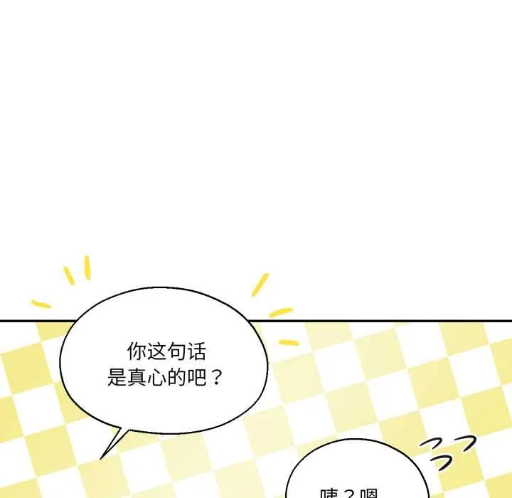 我的傻瓜男友 第36話 第15页