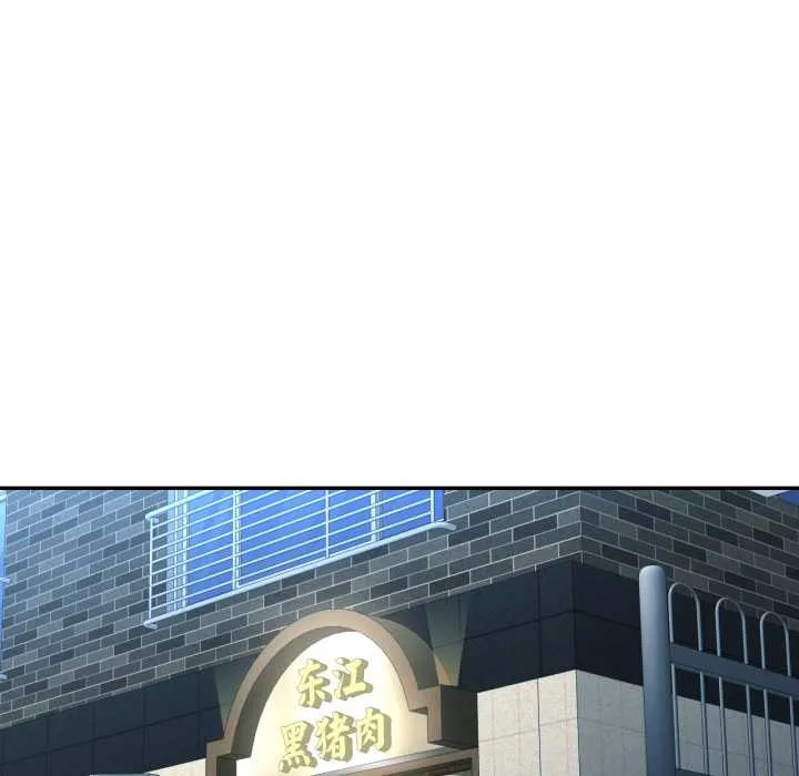 我的傻瓜男友 第36話 第31页