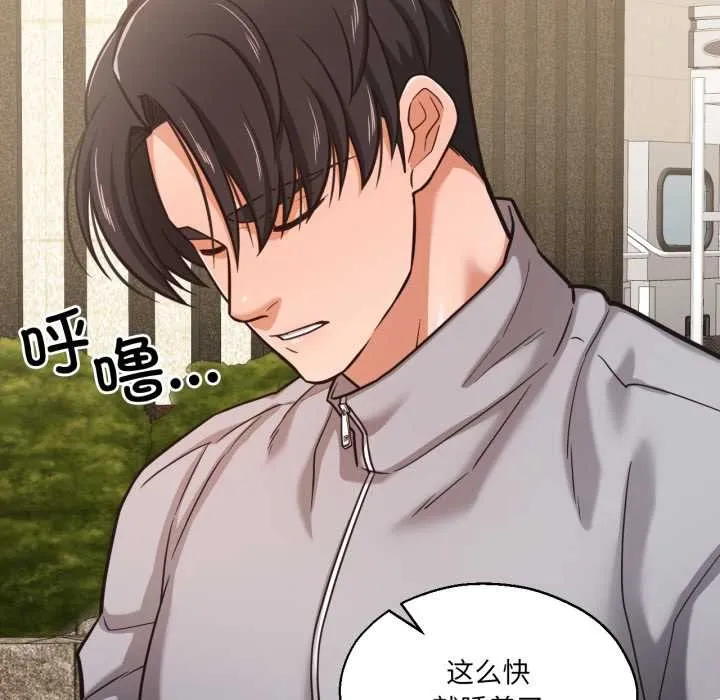 我的傻瓜男友 第36話 第95页