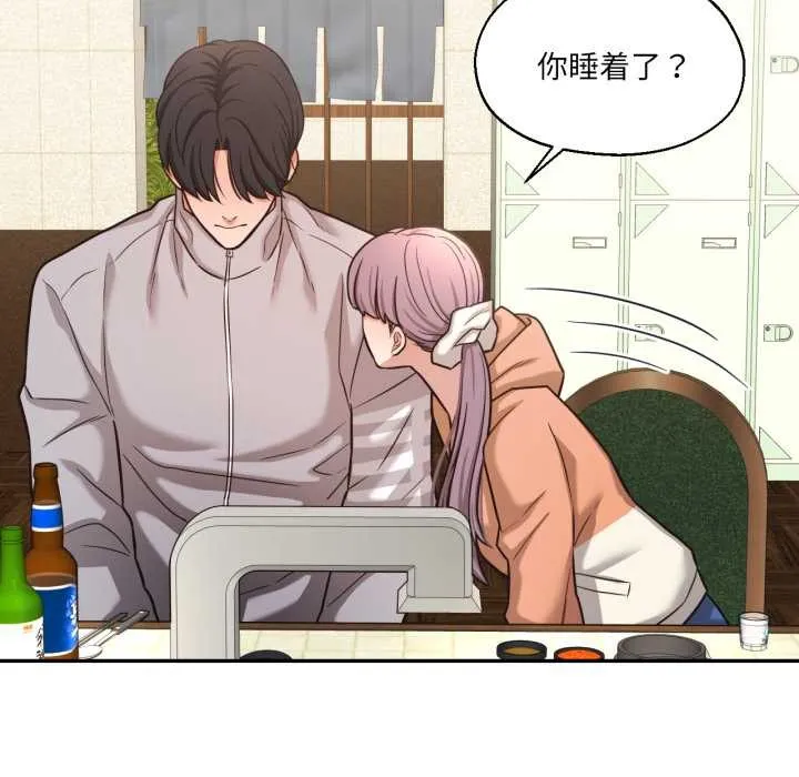 我的傻瓜男友 第36話 第93页