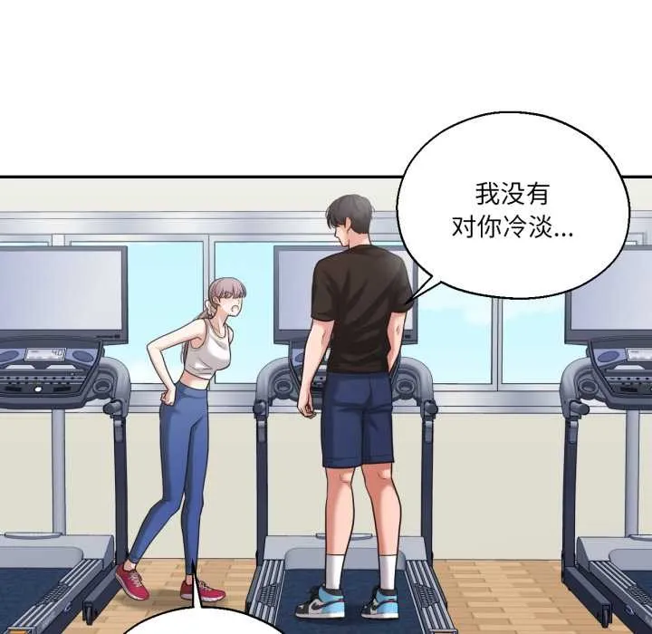 我的傻瓜男友 第36話 第6页
