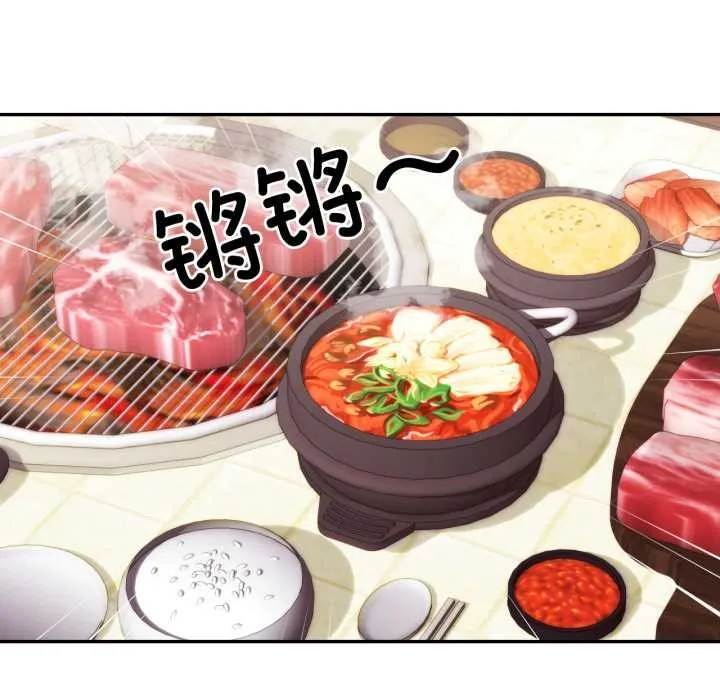 我的傻瓜男友 第36話 第33页