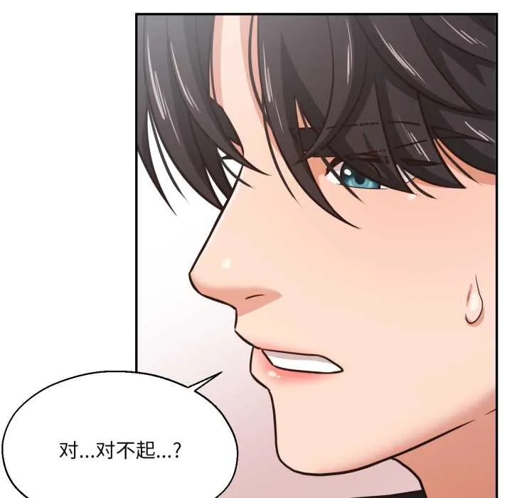 我的傻瓜男友 第36話 第13页