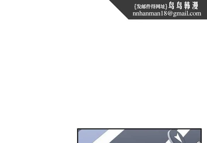 我的傻瓜男友 第36話 第1页