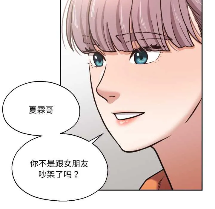 我的傻瓜男友 第36話 第59页