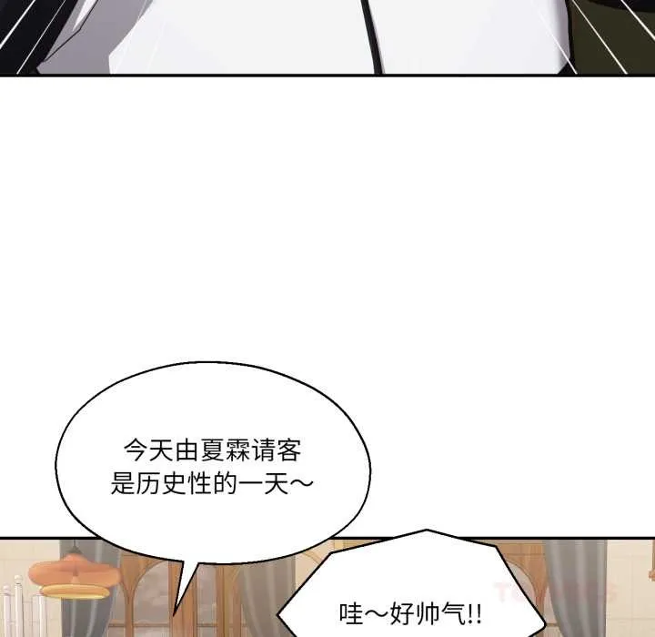 我的傻瓜男友 第36話 第38页