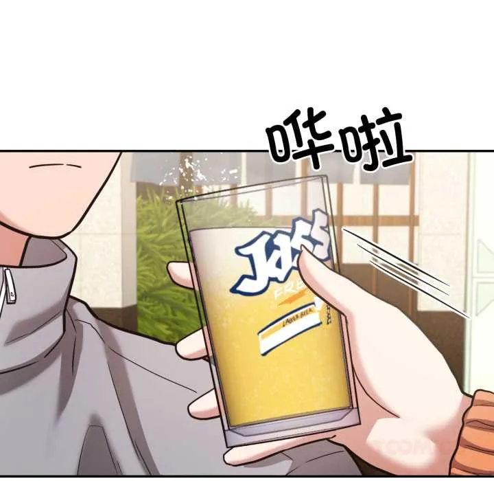 我的傻瓜男友 第36話 第44页