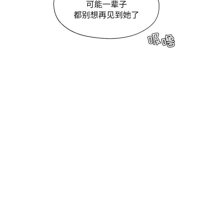 我的傻瓜男友 第22話 第79页