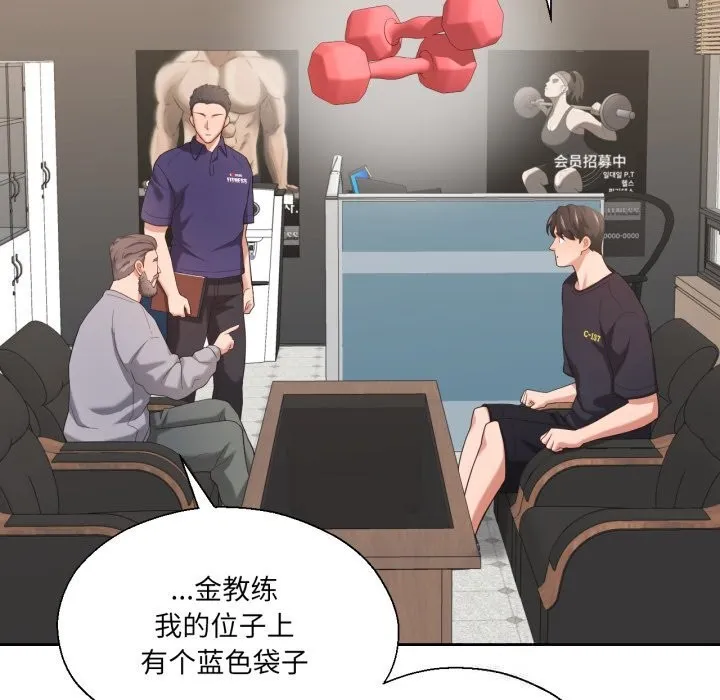 我的傻瓜男友 第22話 第113页