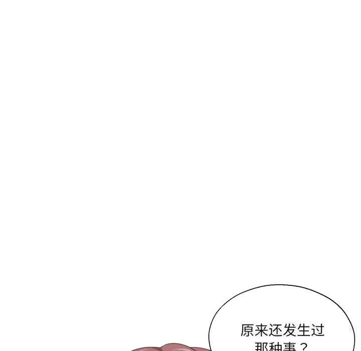 我的傻瓜男友 第22話 第65页
