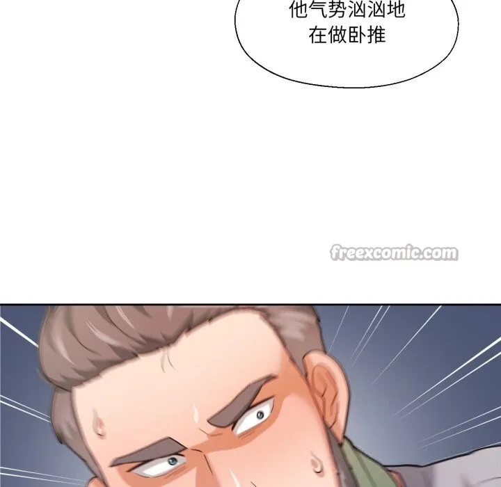 我的傻瓜男友 第22話 第84页
