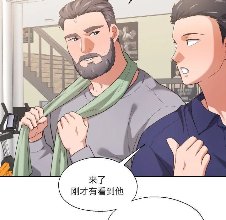 我的傻瓜男友 第22話 第83页