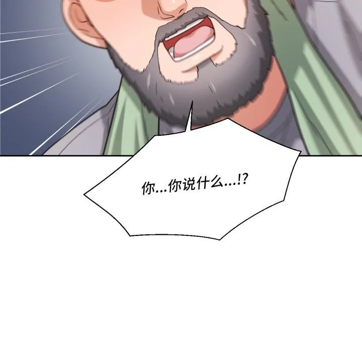 我的傻瓜男友 第22話 第85页
