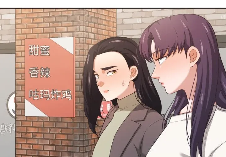 我的傻瓜男友 第22話 第2页