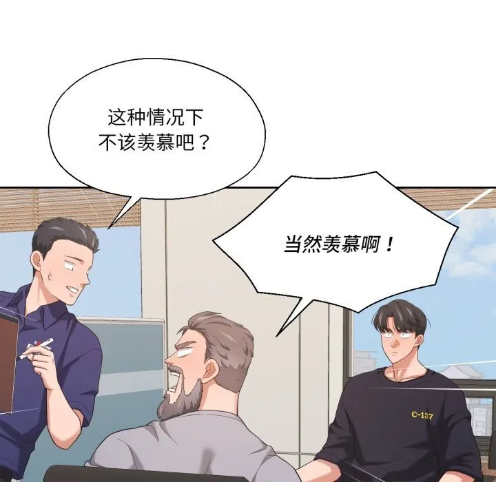 我的傻瓜男友 第22話 第100页