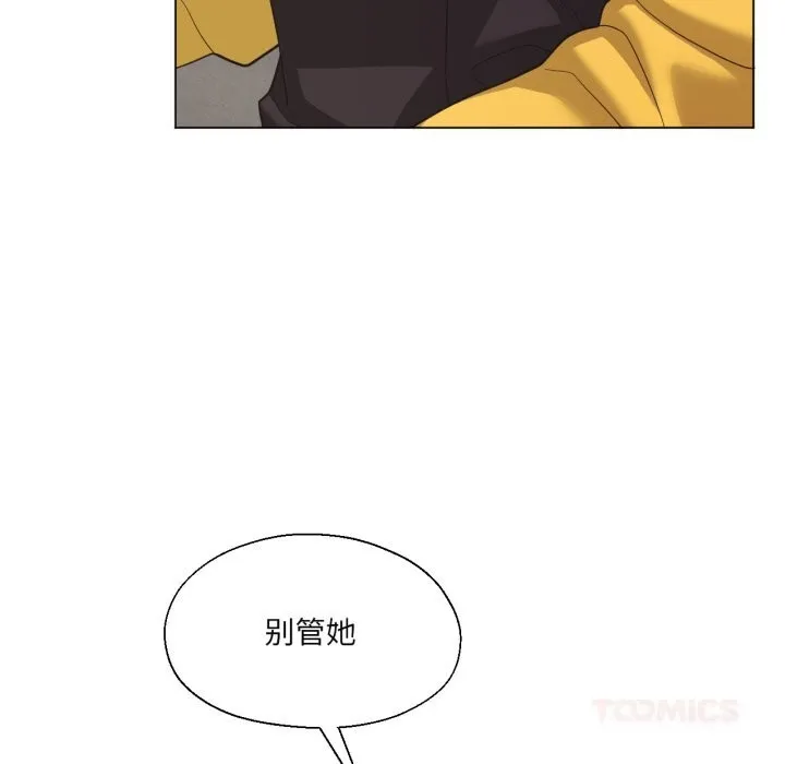 我的傻瓜男友 第22話 第69页