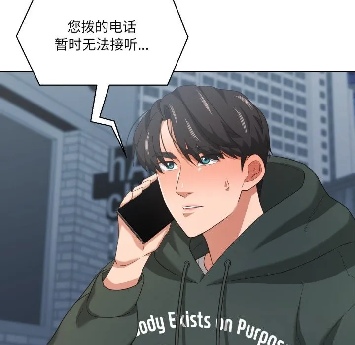我的傻瓜男友 第22話 第50页