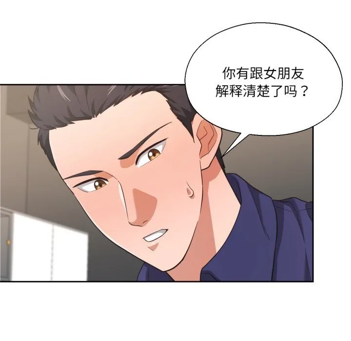 我的傻瓜男友 第22話 第102页