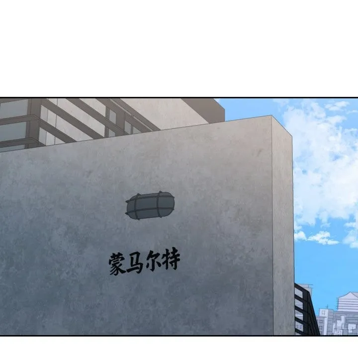 我的傻瓜男友 第22話 第64页