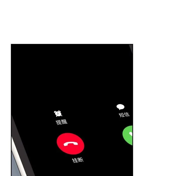 我的傻瓜男友 第22話 第47页