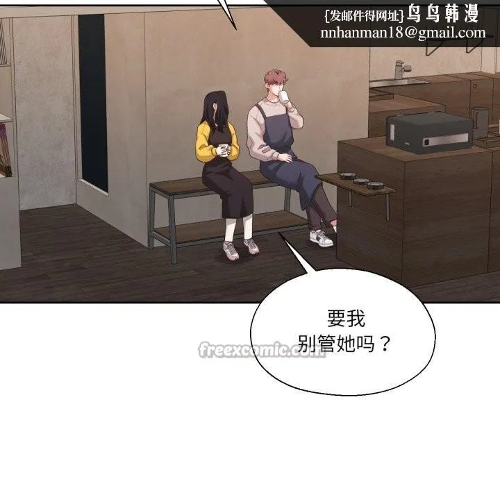 我的傻瓜男友 第22話 第70页