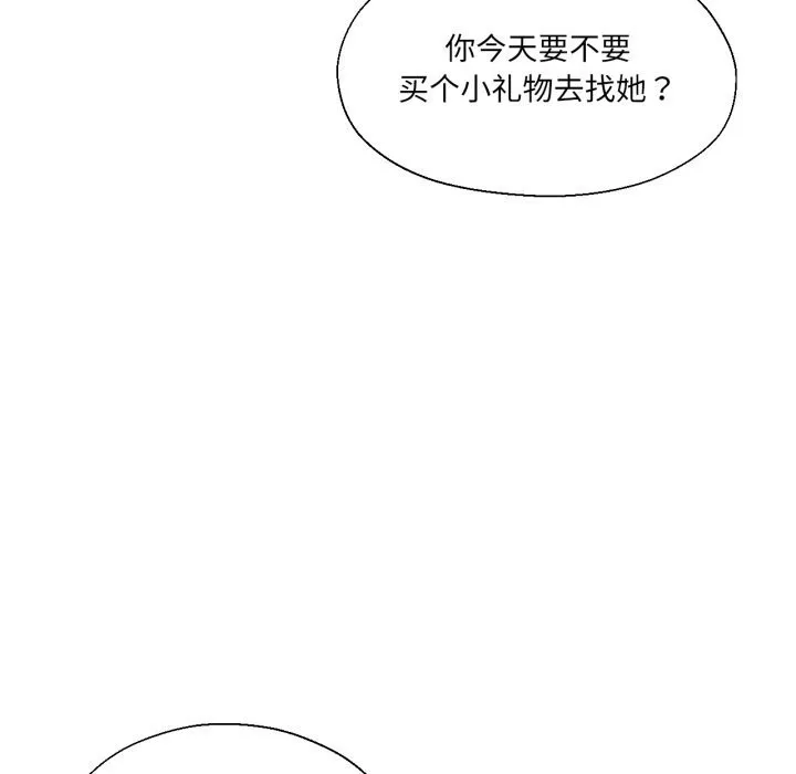 我的傻瓜男友 第22話 第108页