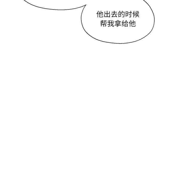 我的傻瓜男友 第22話 第114页