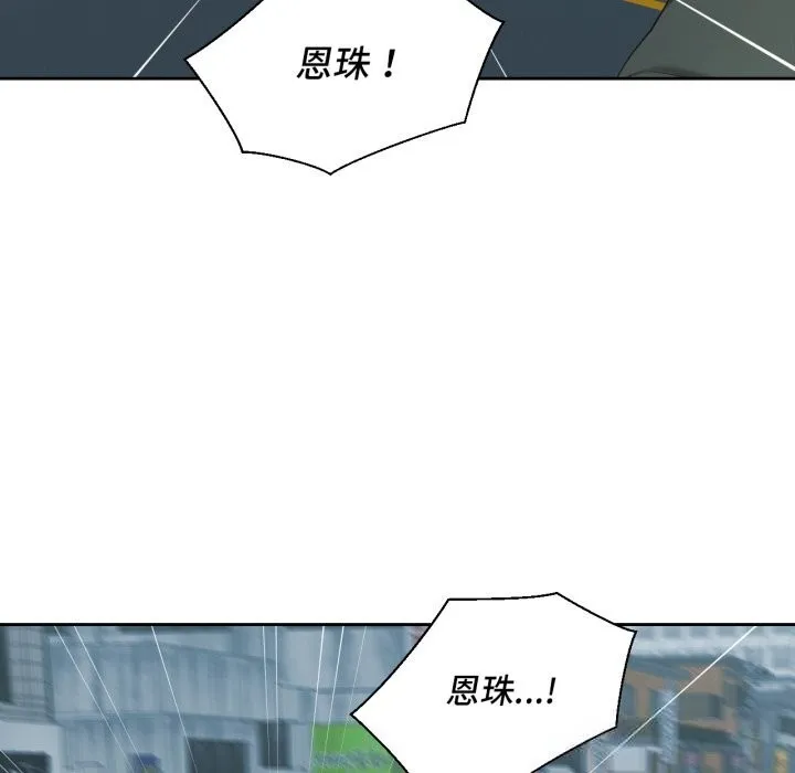 我的傻瓜男友 第22話 第32页