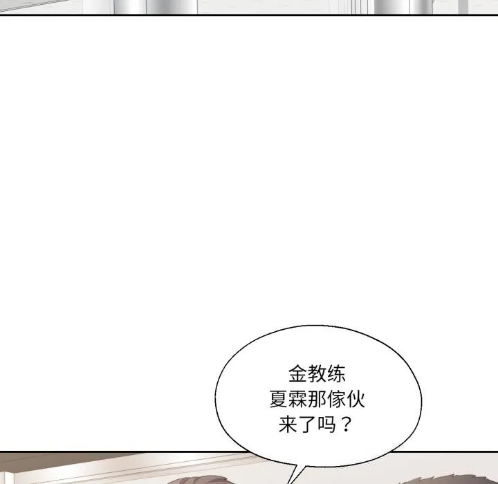 我的傻瓜男友 第22話 第82页