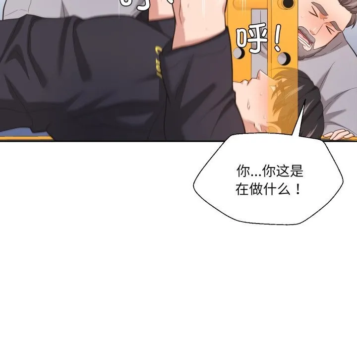 我的傻瓜男友 第22話 第89页
